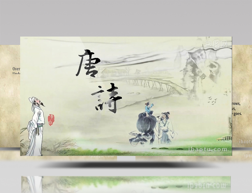 高清天净沙秋思马致远背景视频素材模板下载_【包图网】