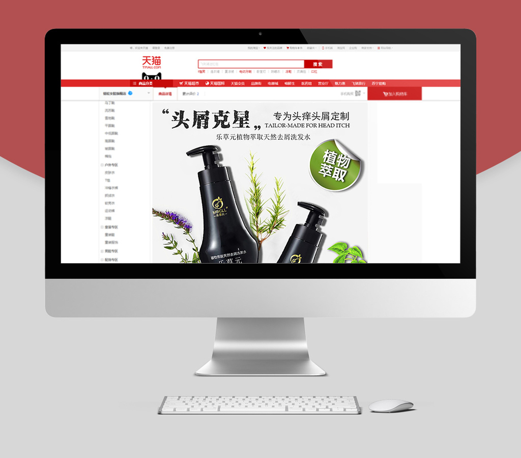 洗护类产品男式用品简单简约风格详情页模板下