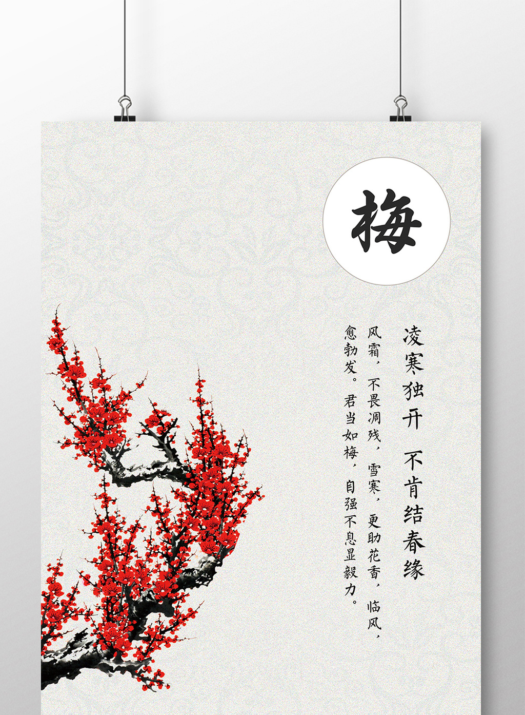梅兰竹菊挂画高清psd图片设计素材免费下载_【包图网】