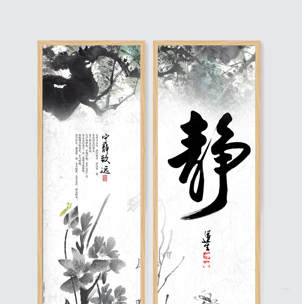 宁静意境中式客厅书房无框画装饰画