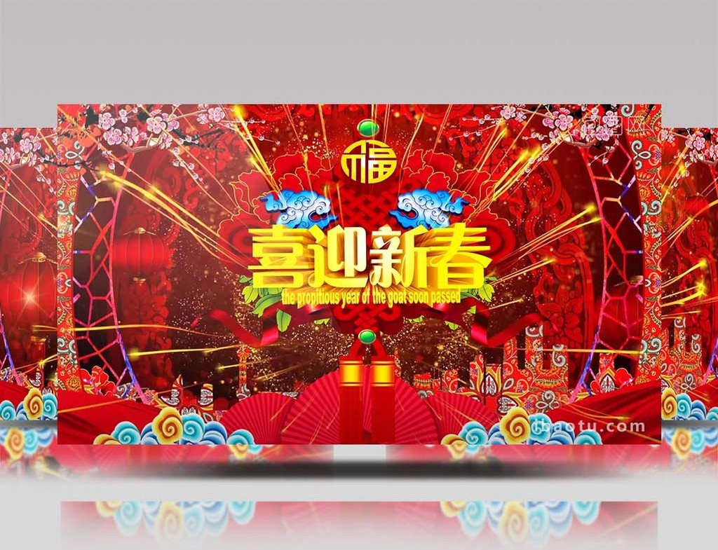 2018狗年喜迎新春背景视频素材模板下载