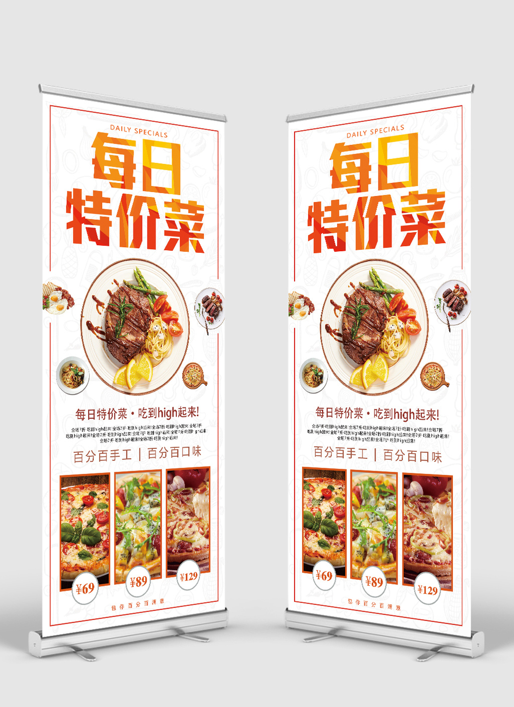 时尚简约西餐美食披萨海报每日特价菜展架