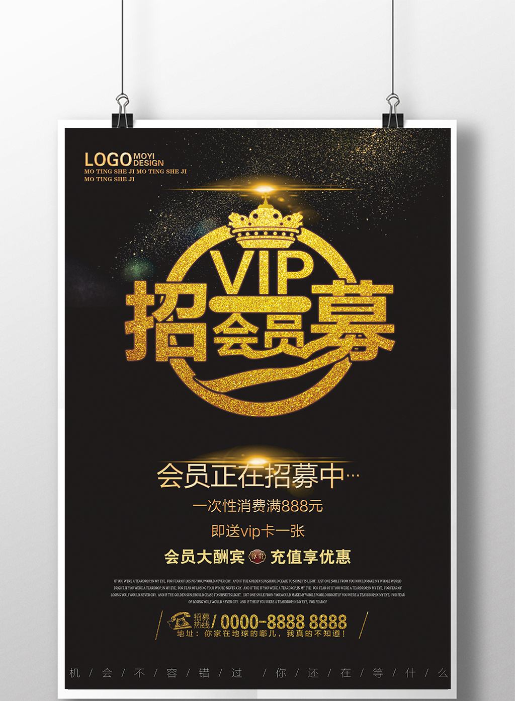 包图网提供精美好看的会员招募海报设计模板素材免费下载,本次作品