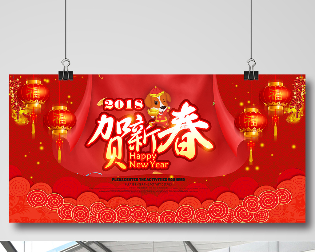 春节 新年-金印客素材库-免费图片、素材、背景下载