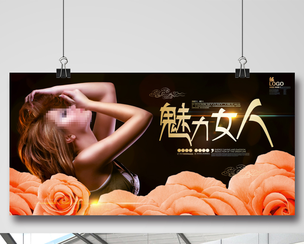 包图 广告设计 海报 > 美容整容魅力女人整形医院  上传时间2017-01