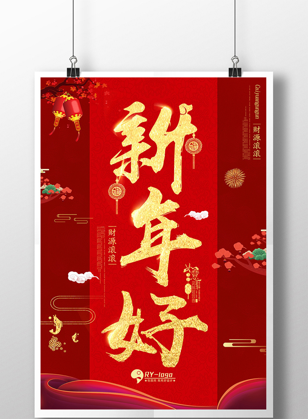 红色大气新年好狗年海报模板免费下载 _广告设计图片设计素材_【包图网】