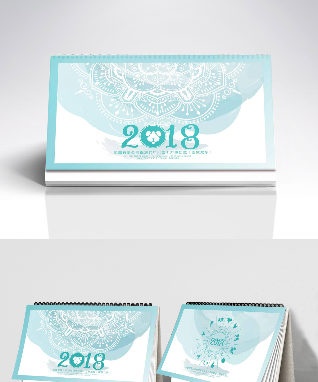 狗年2018春节恋爱新春女生挂历日历模板下载金牛座观点恭贺星座图片