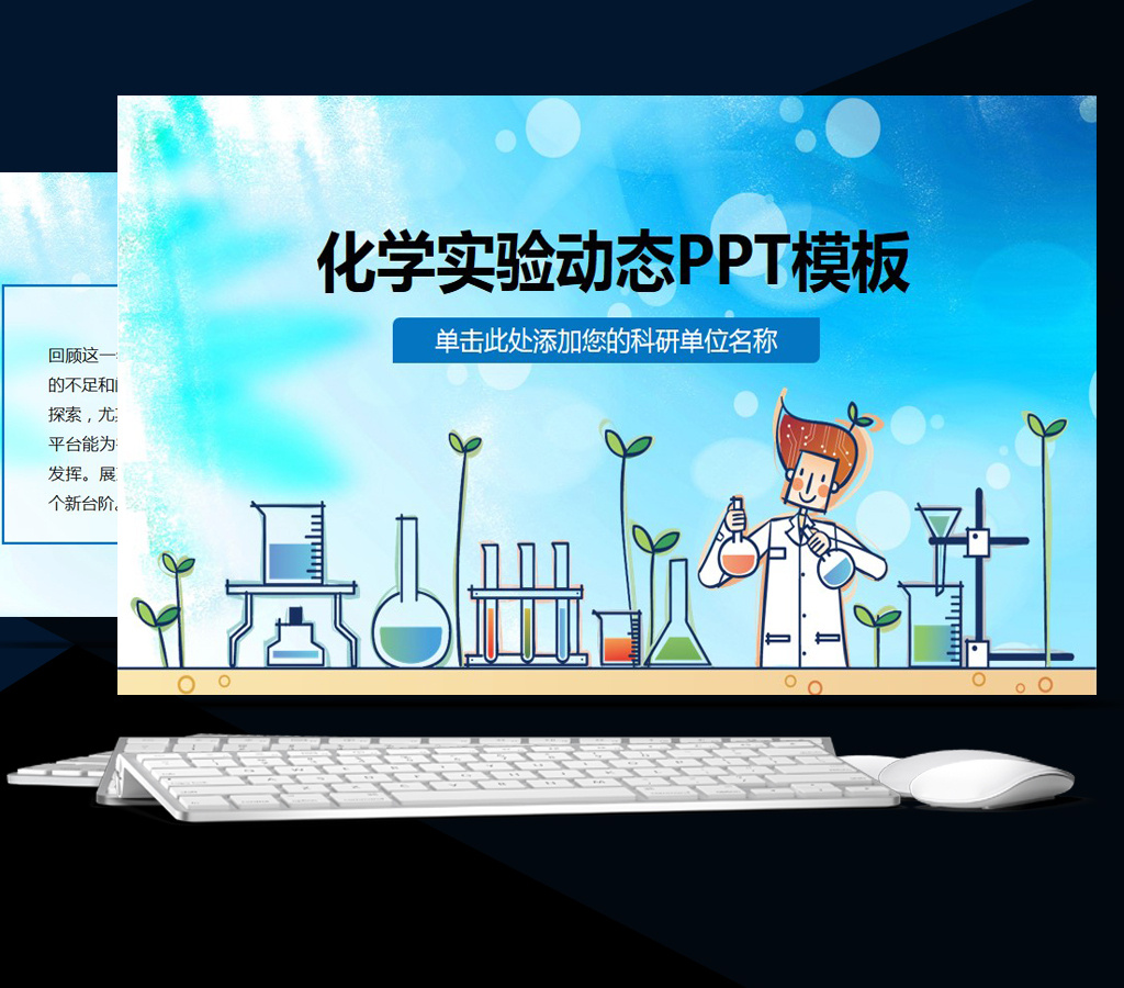 ppt课件模板免费_免费课件ppt模板_课件ppt模板免费版