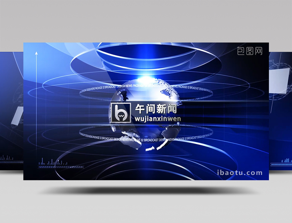 深蓝午间新闻栏目包装AE模板