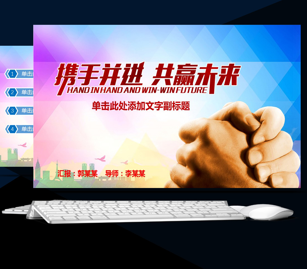 2017合作共赢企业宣传融资合作