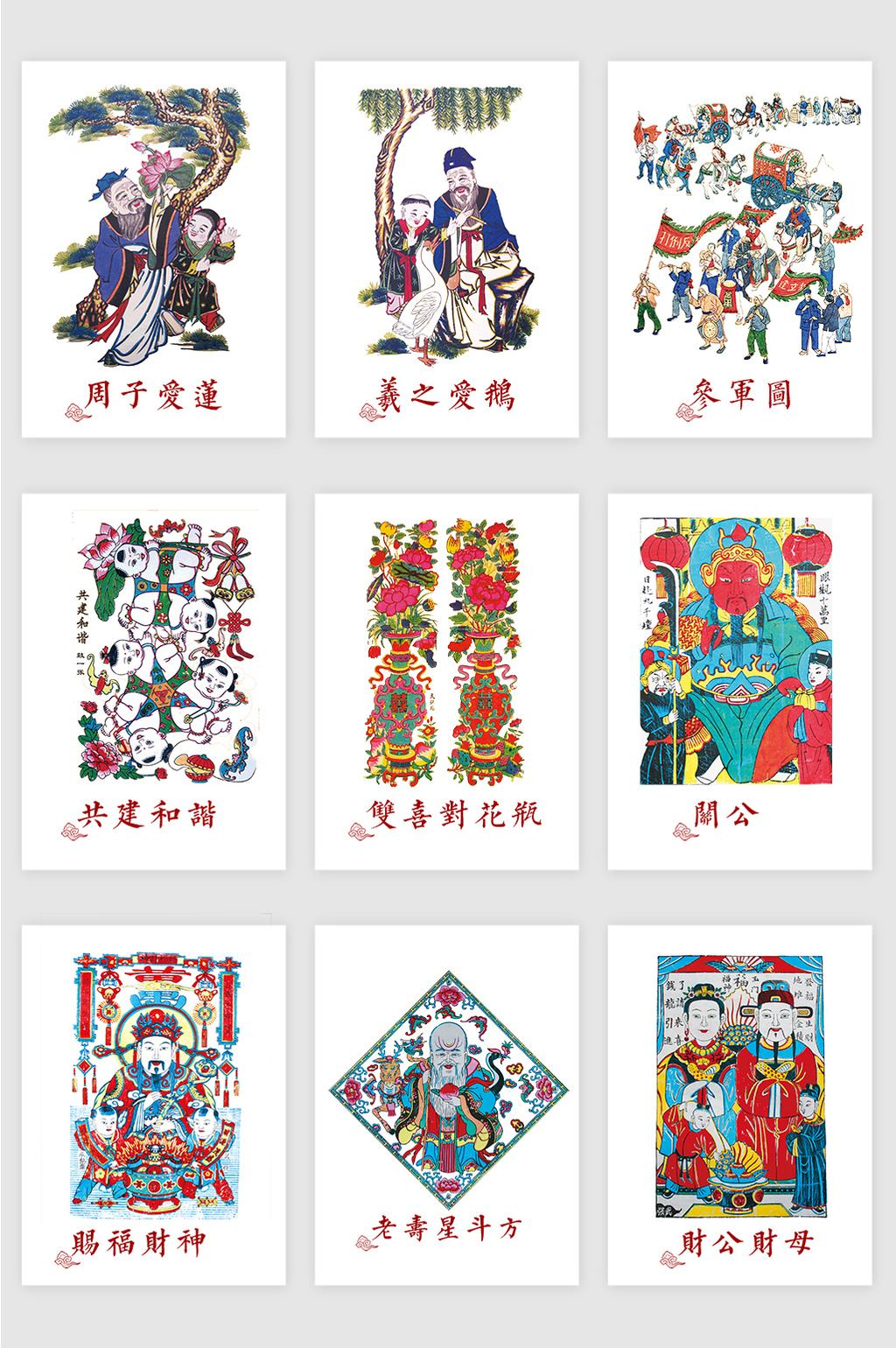 包图 广告设计 手绘卡通 > 中国传统年画插图  上传时间2017-12-04 17