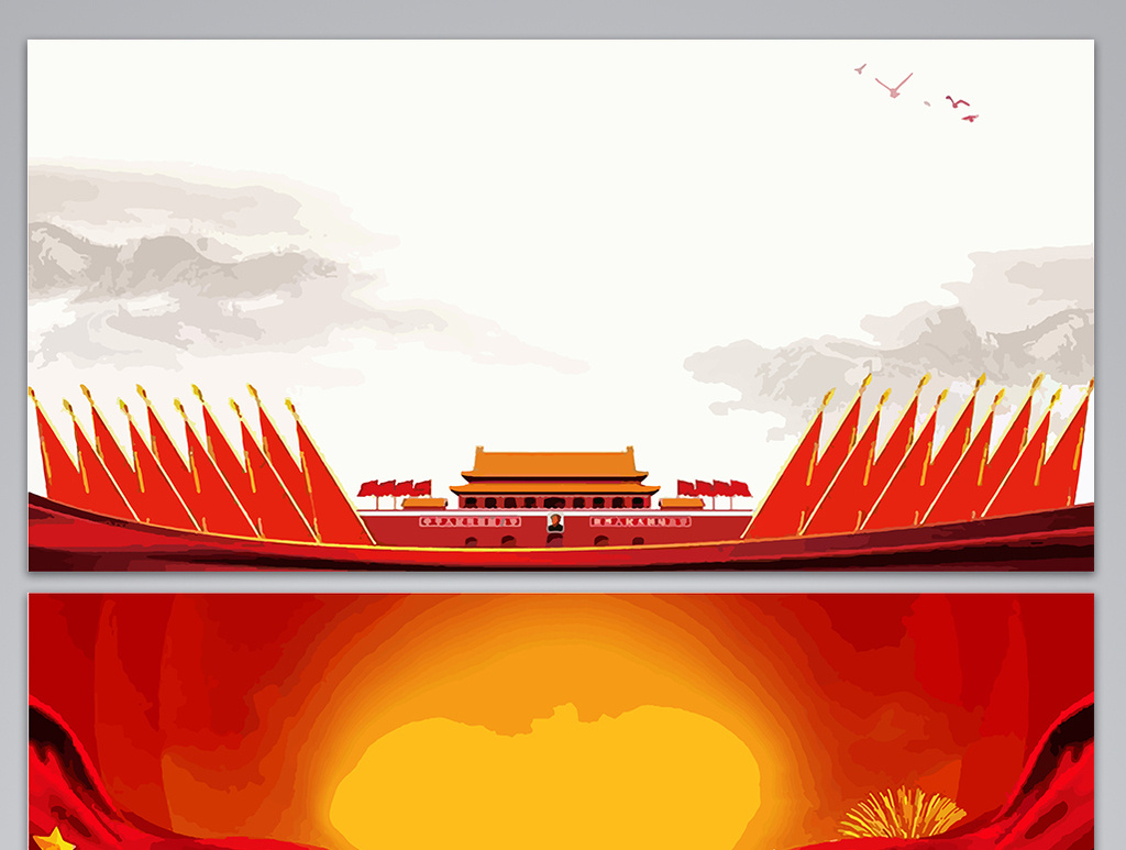 党风廉政建ppt设海报设计背景图