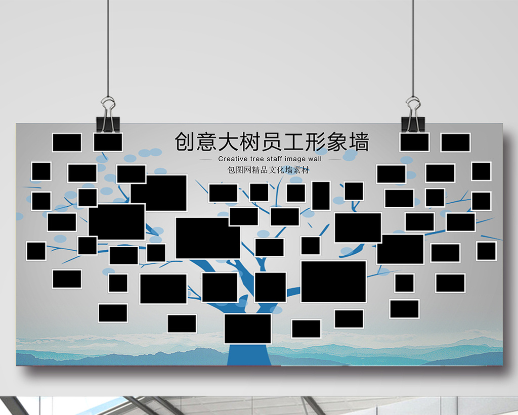 大气蓝色员工形象墙照片树【海报下载】-包图网