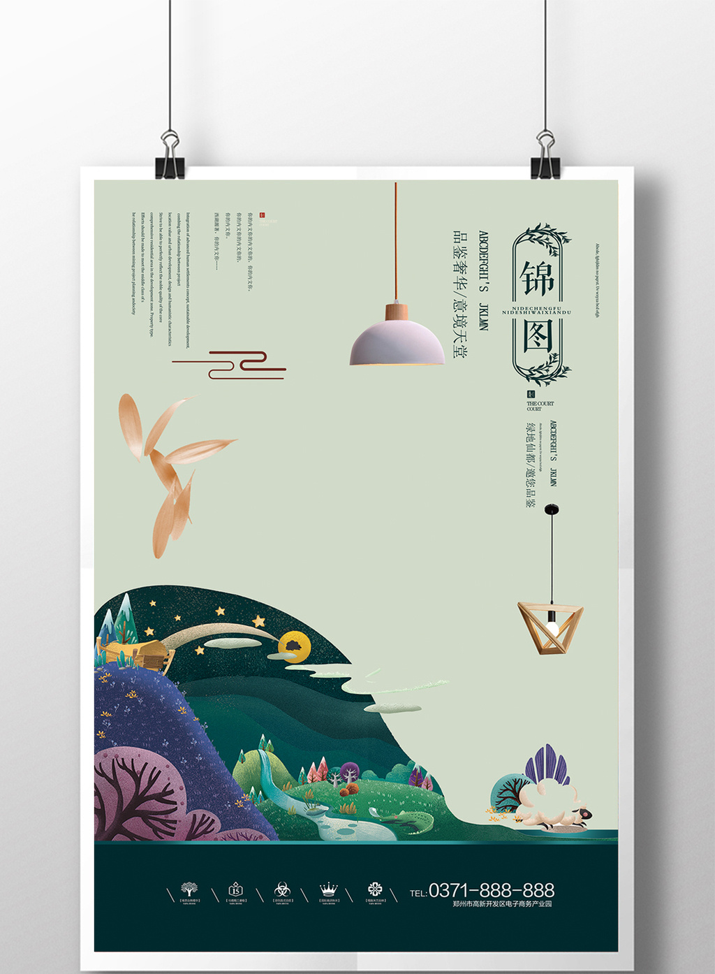 中国风江南地产新中式复古房地产海报