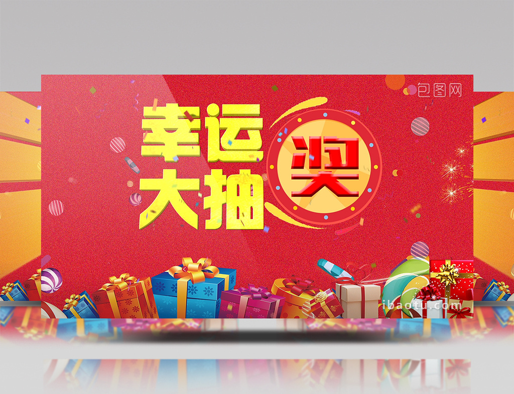 幸运大抽奖红包喜庆转盘颁奖典礼片头模板AE模板视频素材下载_