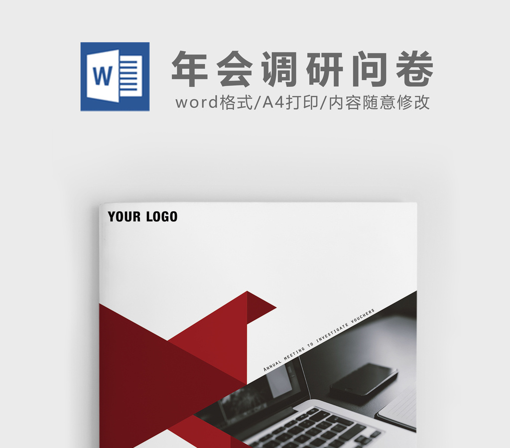 包图网提供精美好看的简约风年会调研报告word模板素材免费下载,本次