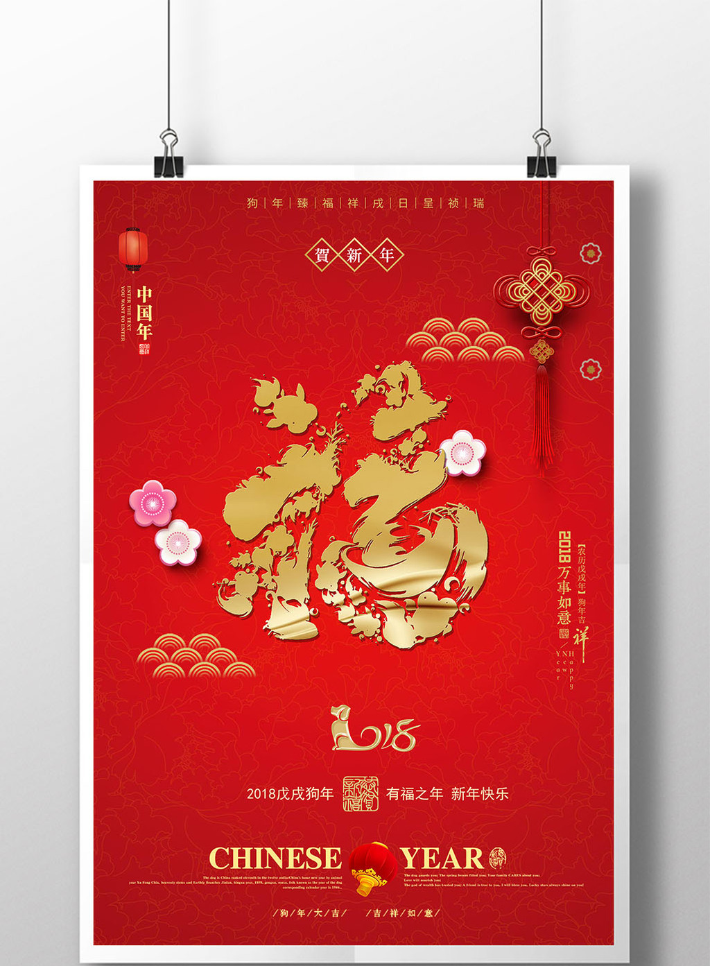 2020鼠年大吉春节贴福字插画gif动图下载-包图网