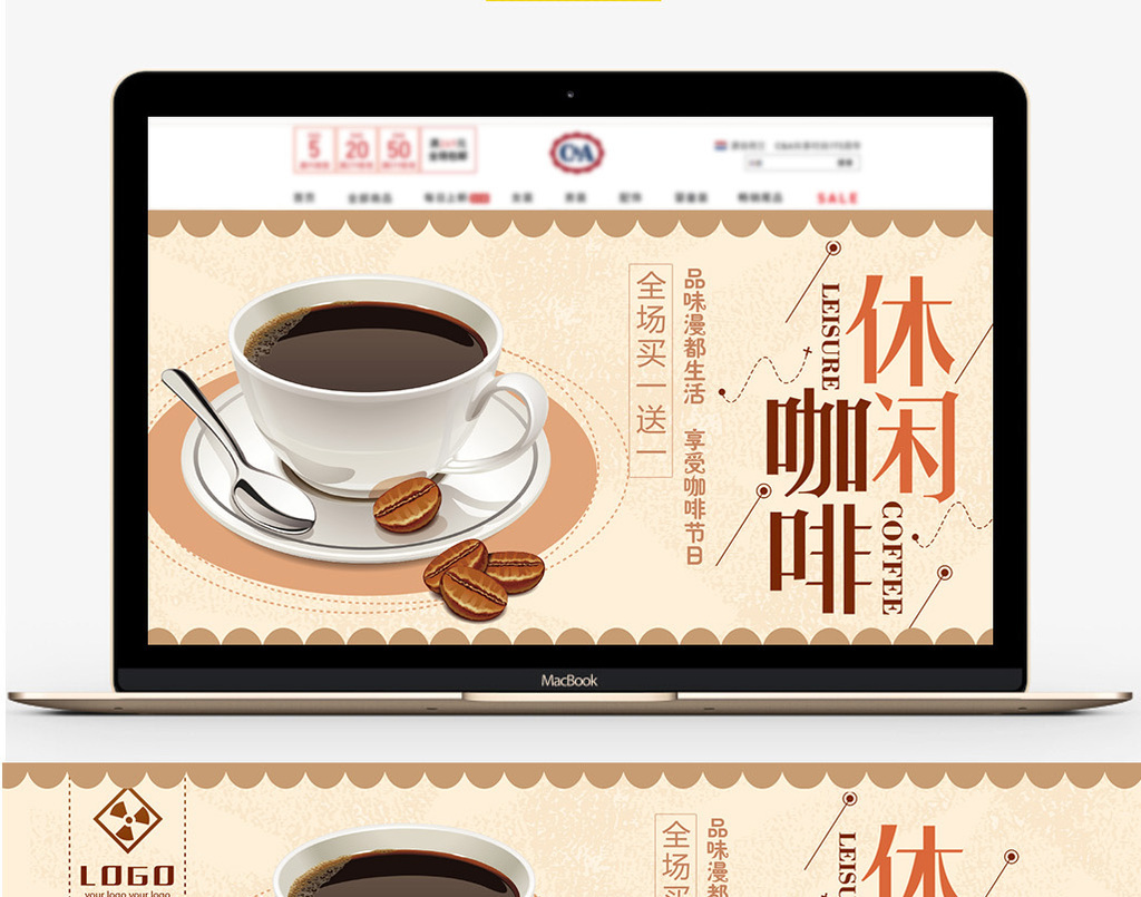 淘宝天猫海报面粉banner食品4g咖啡有多少图片