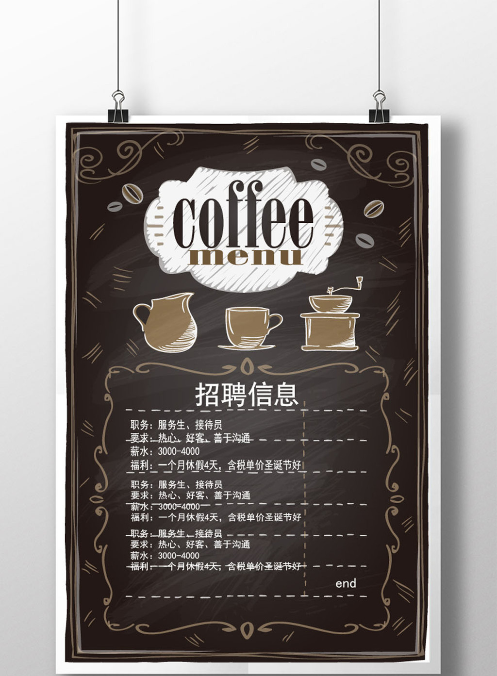 包图网提供精美好看的卡通手绘咖啡屋招聘海报素材免费下载,本次作品