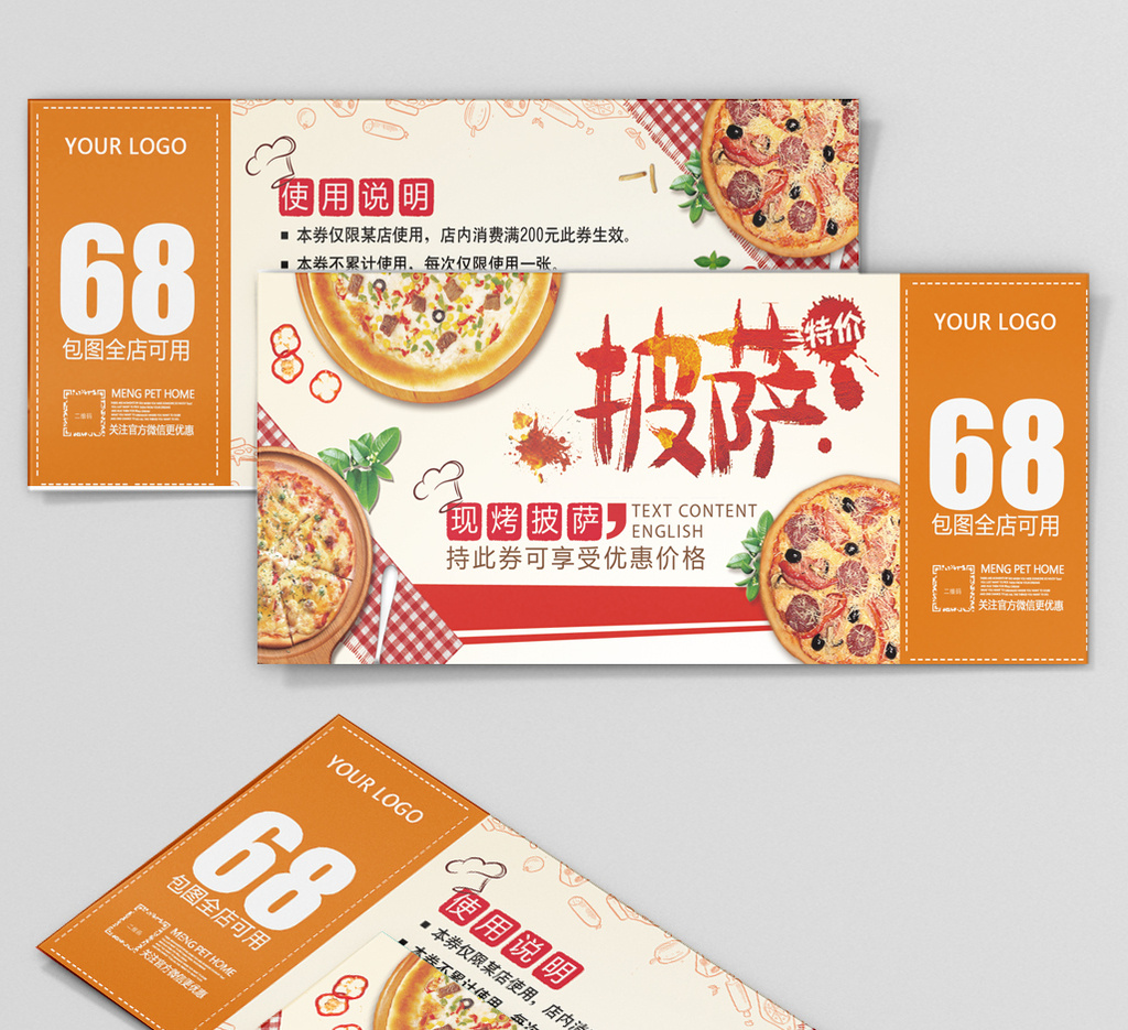 美食餐饮西餐厅披萨代金券优惠券