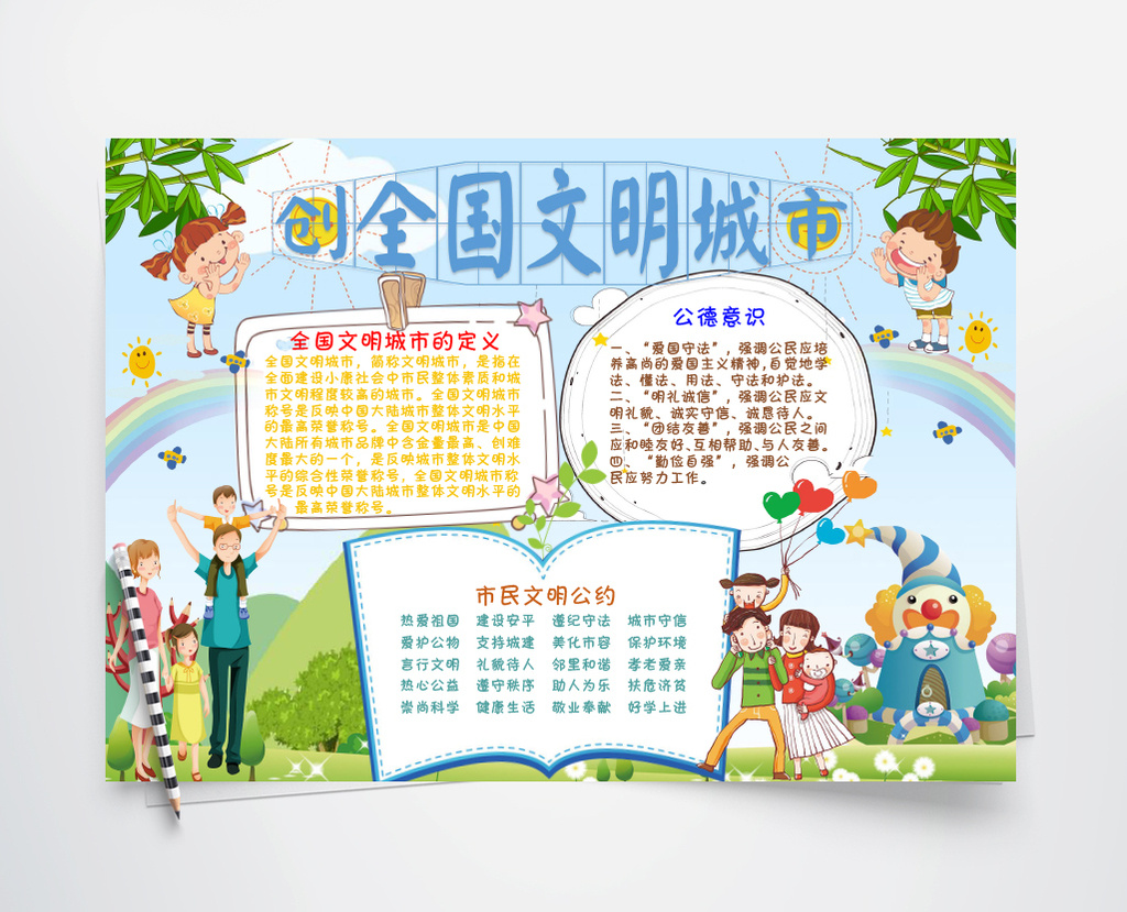 包图网动漫免费素材图库 站酷网免费素材图库