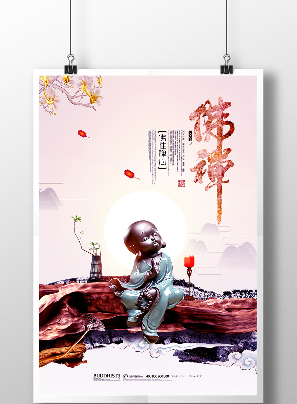 佛禅文化禅境新中式中国风海报