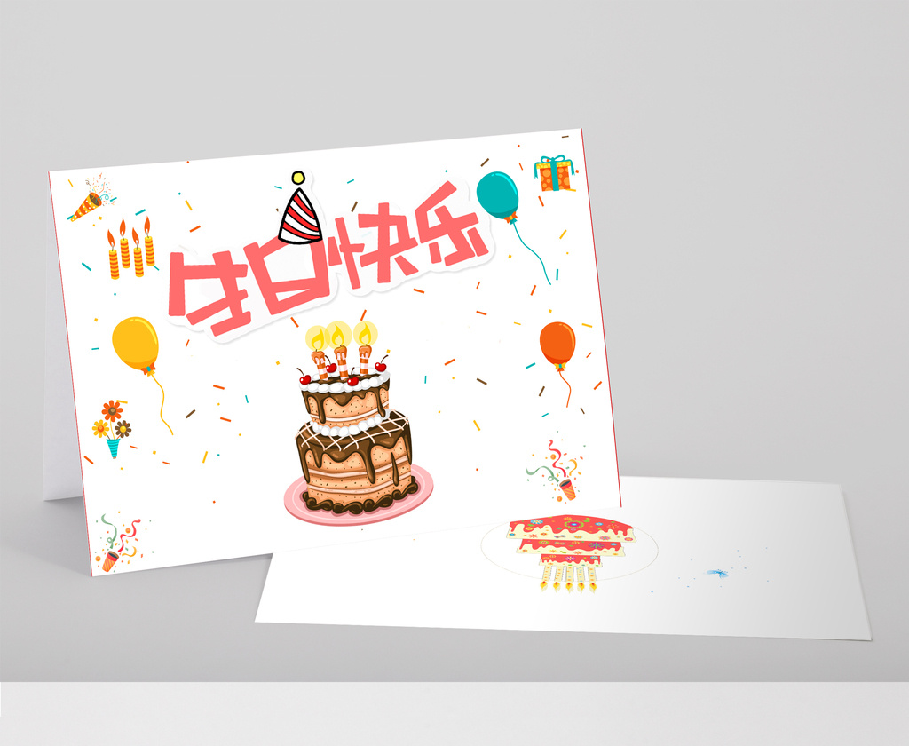 喜庆风生日明信片贺卡