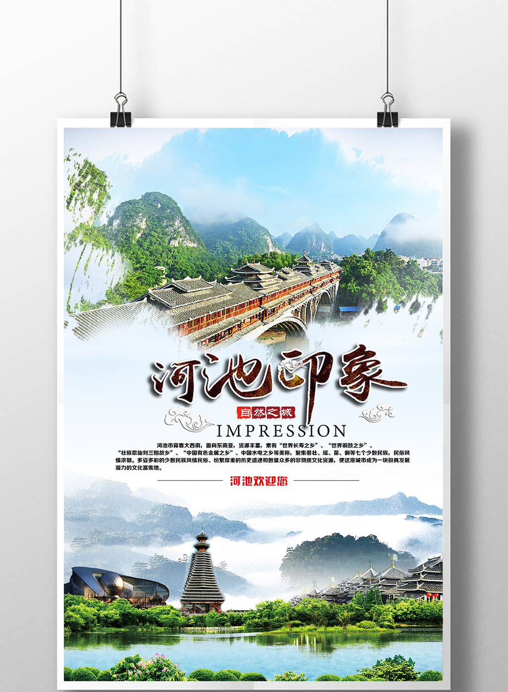 像素 图片编号: 57925 软件: photoshop cc 颜色模式: rgb 清晰度: