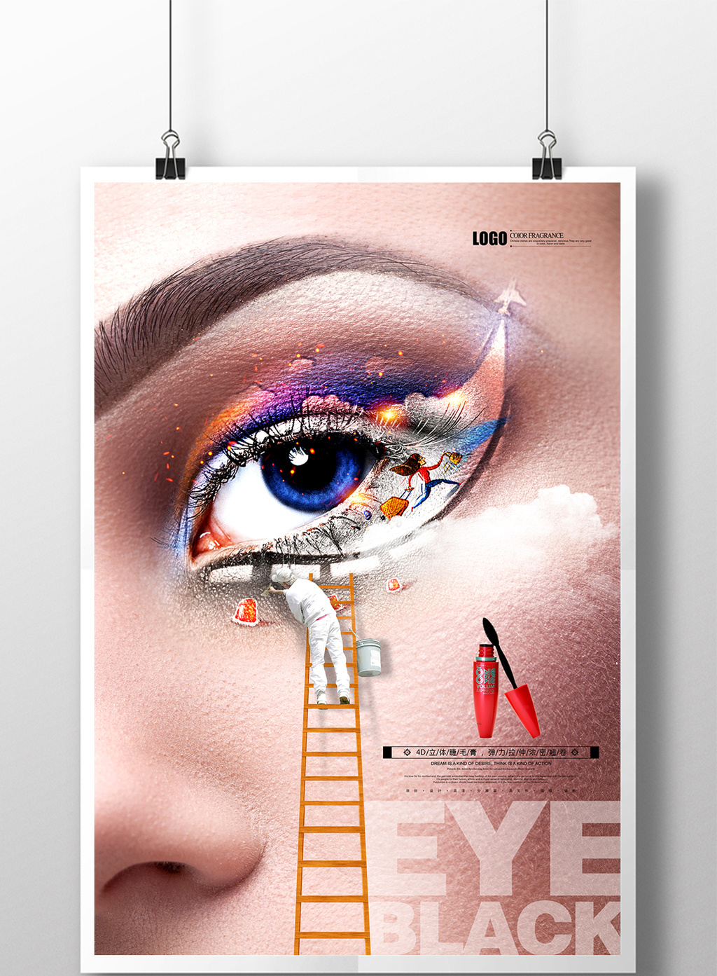 睫毛膏创意广告眼睛妆容化妆品海报
