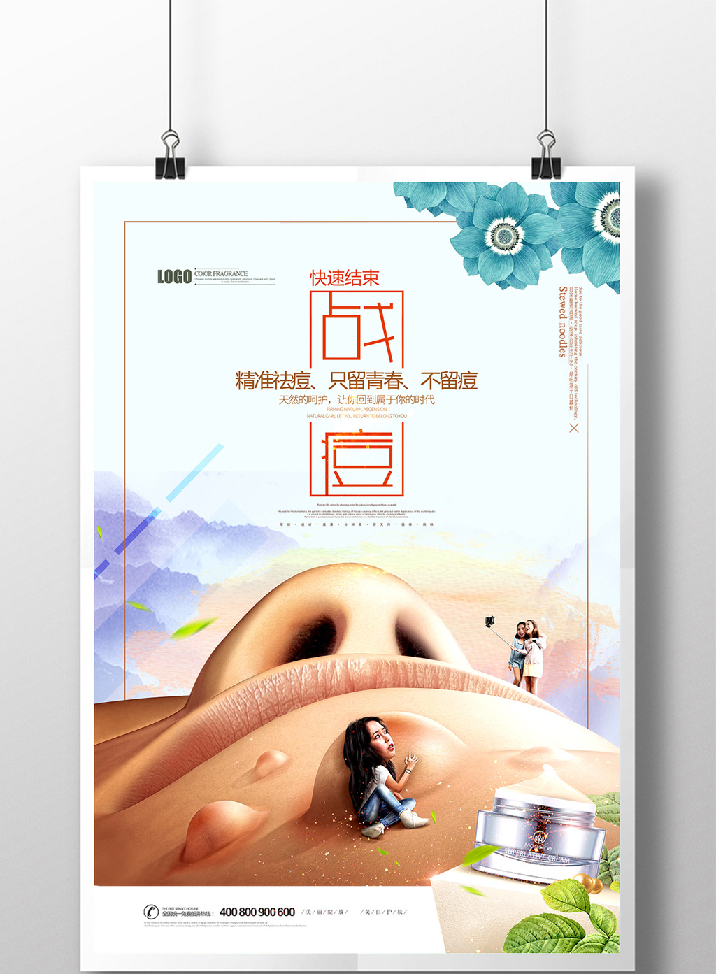 包装 包装设计 购物纸袋 纸袋 1024_1393 竖版 竖屏