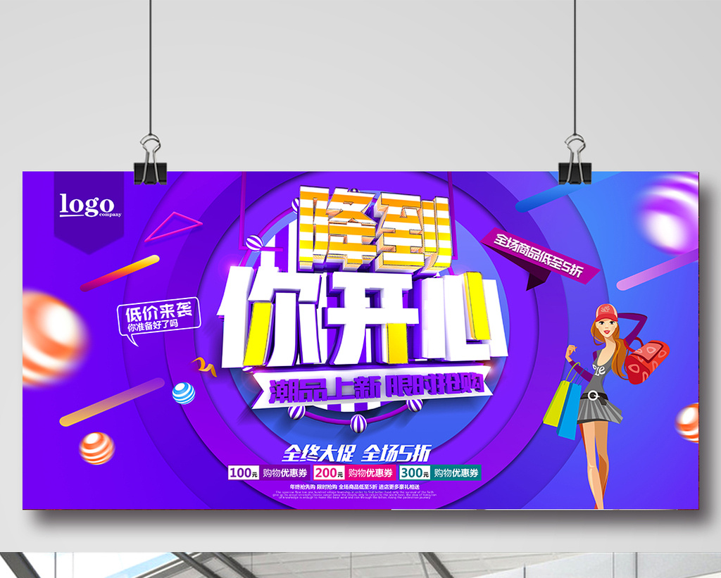 图片编号587014 颜色模式rgb 图片尺寸7087x3543像素