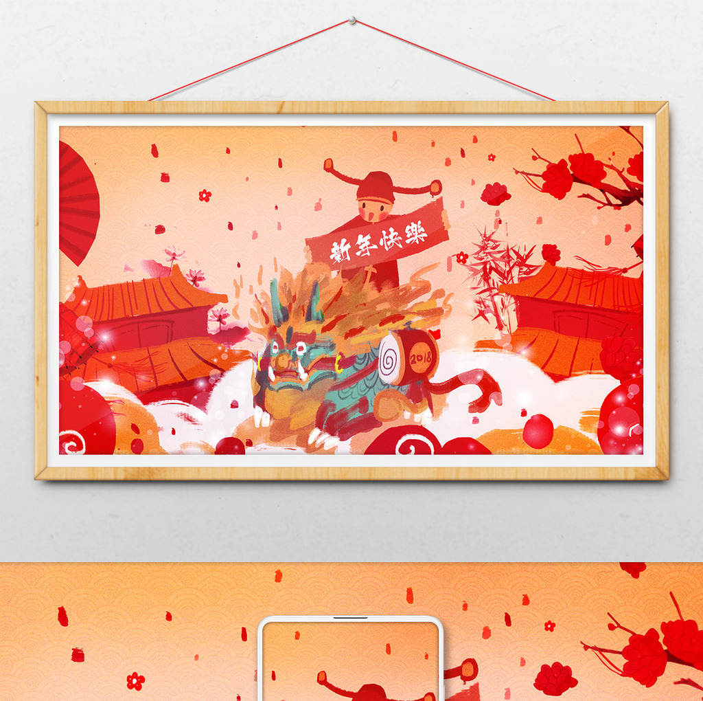 水墨红色喜庆中国风春节过年唯美手绘插画