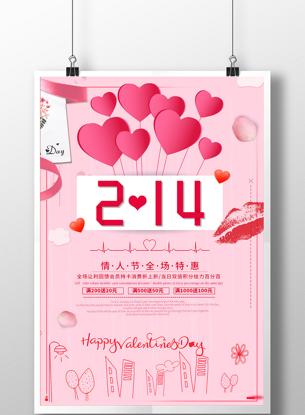 日式七夕情人节饮品海报大幅系列AI广告设计素材海报模板免费下载-享设计
