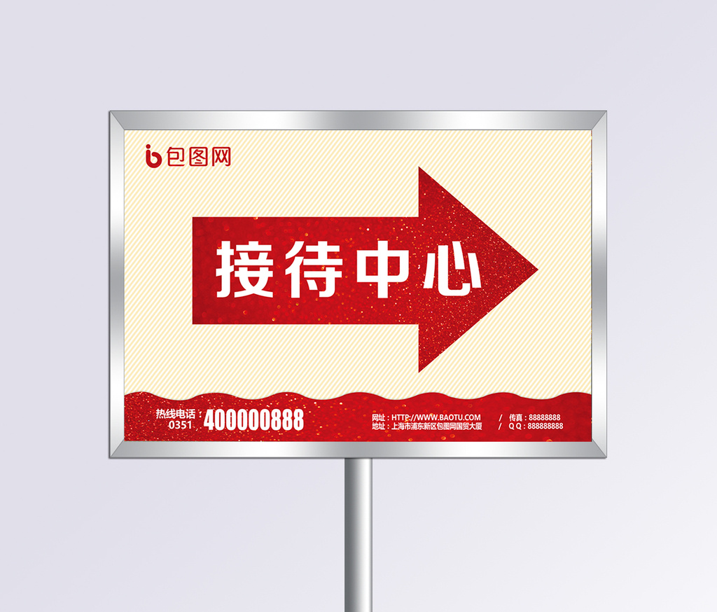 简约地产行业接待处指示牌
