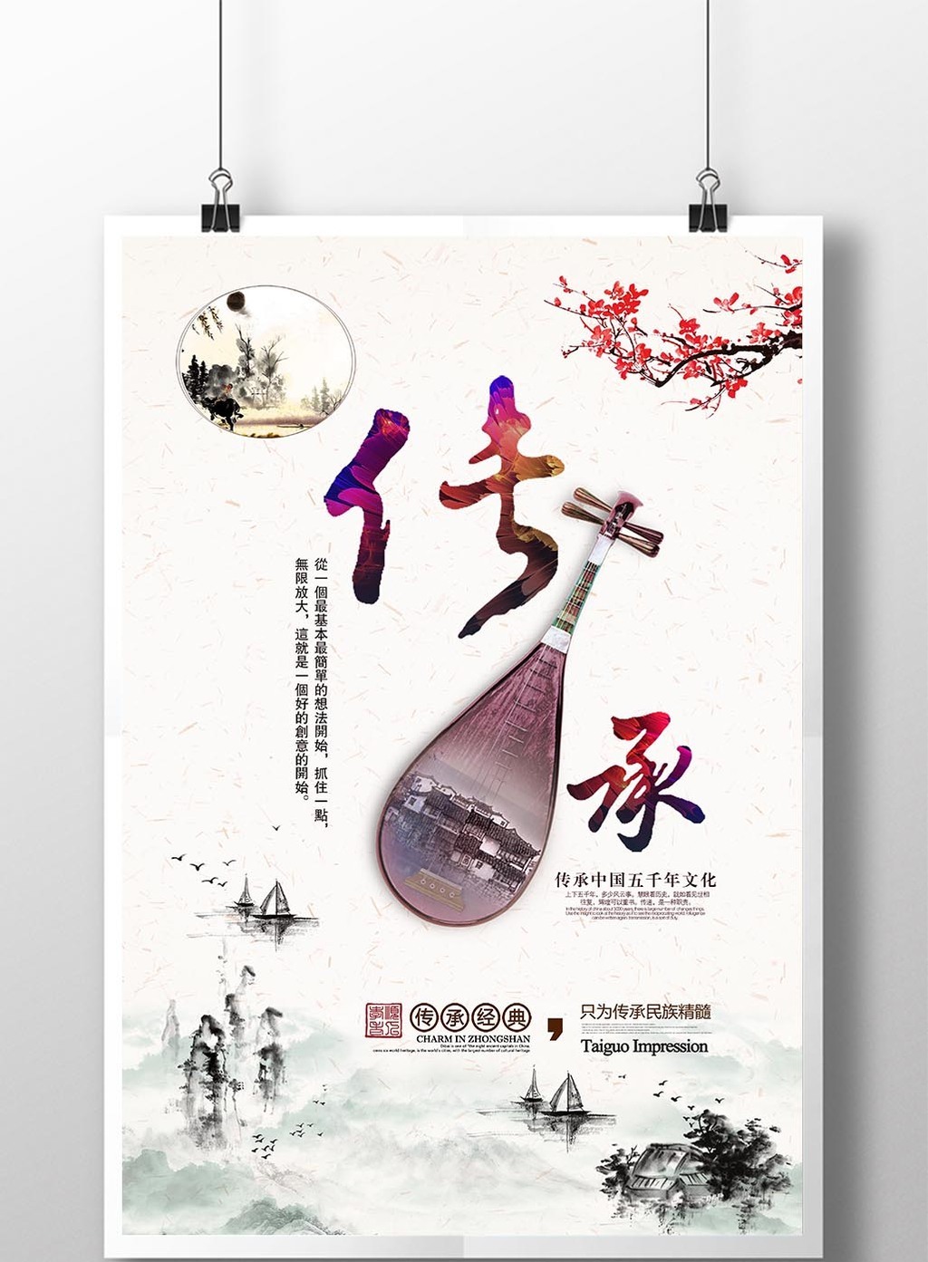 包图 广告设计 海报 > 中国风学校图书馆创意传承海报  上传时间2017