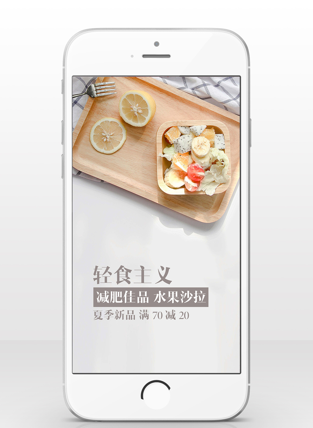 轻食姨妈v姨妈主义沙拉海报轻微节食会引起手机不正常吗图片