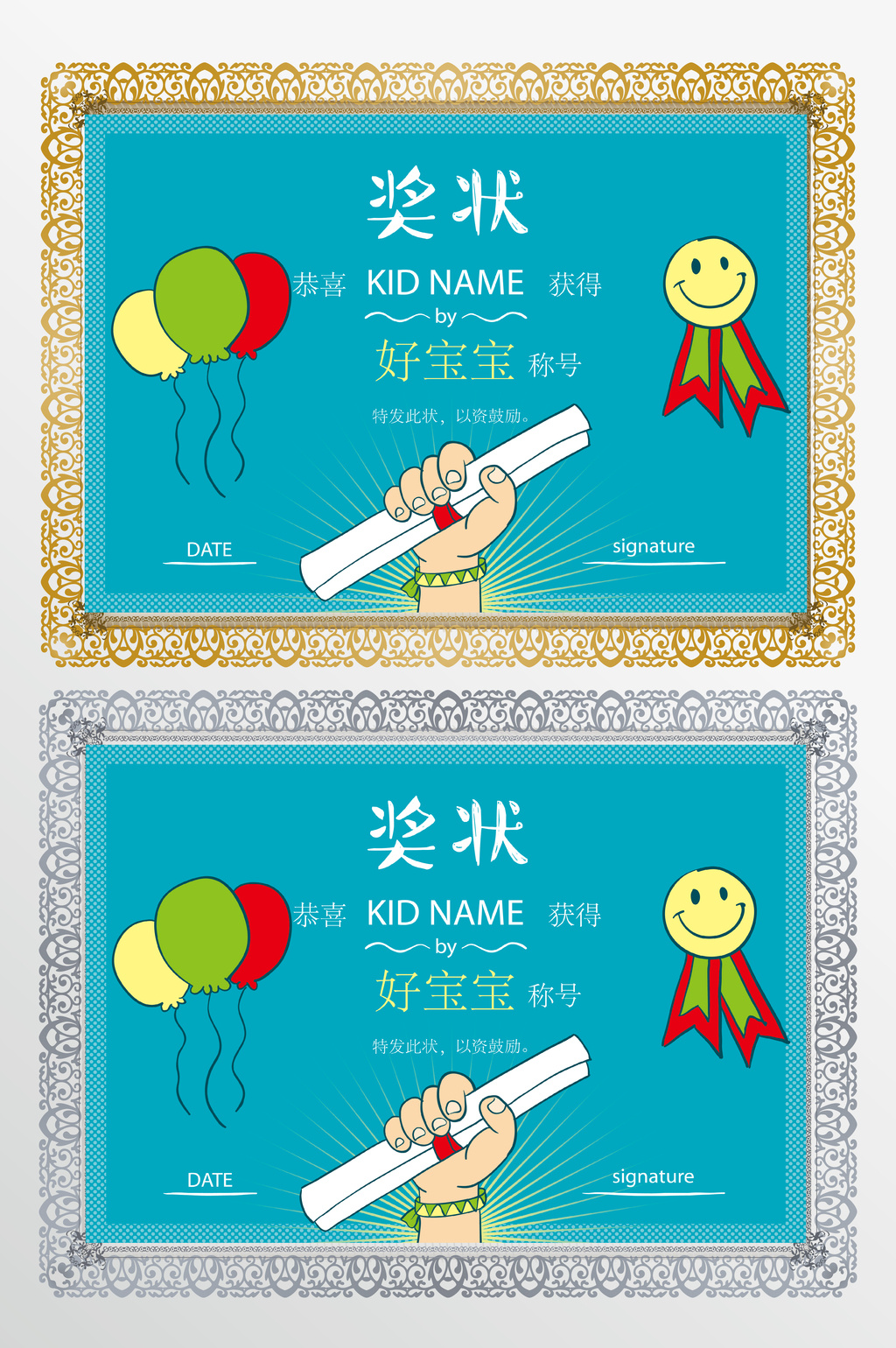 PPT模板-素材下载-图创网幼儿园卡通创意儿童奖状模板-PPT模板-图创网