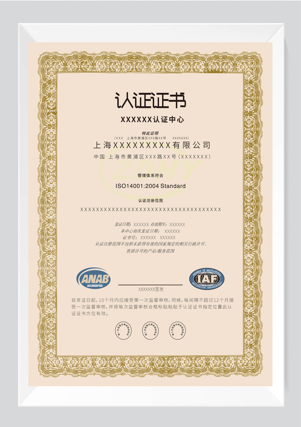欧式边框简约风格认证证书模板设计