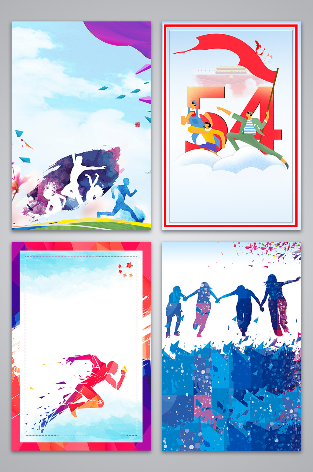 风五四追逐梦想海报设计背景图素材免费下载,本次作品主题是广告设计