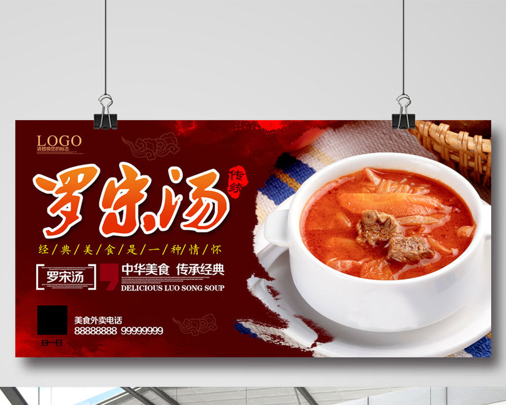 中国风罗宋汤美食图片