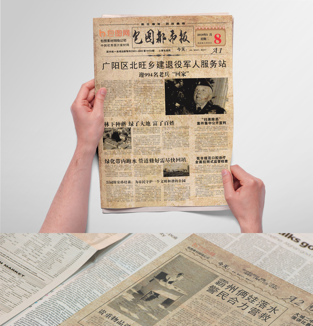 简约复古报纸报刊风格排版设计