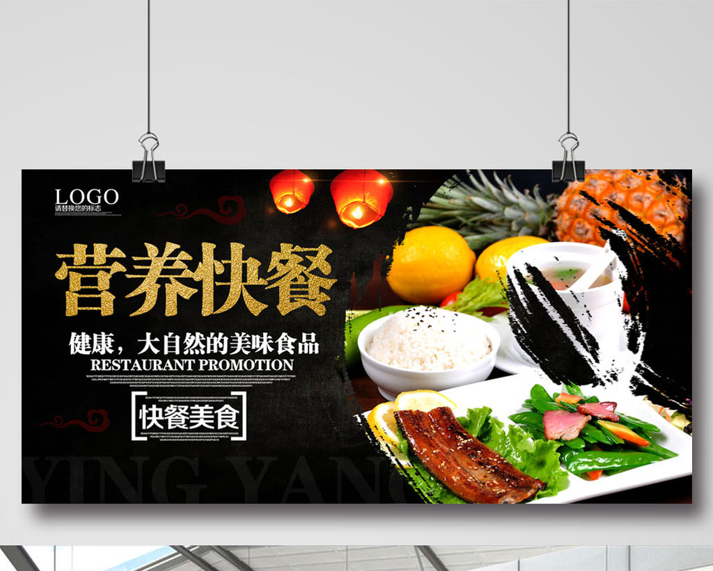 餐厅美食快餐促销海报设计图片