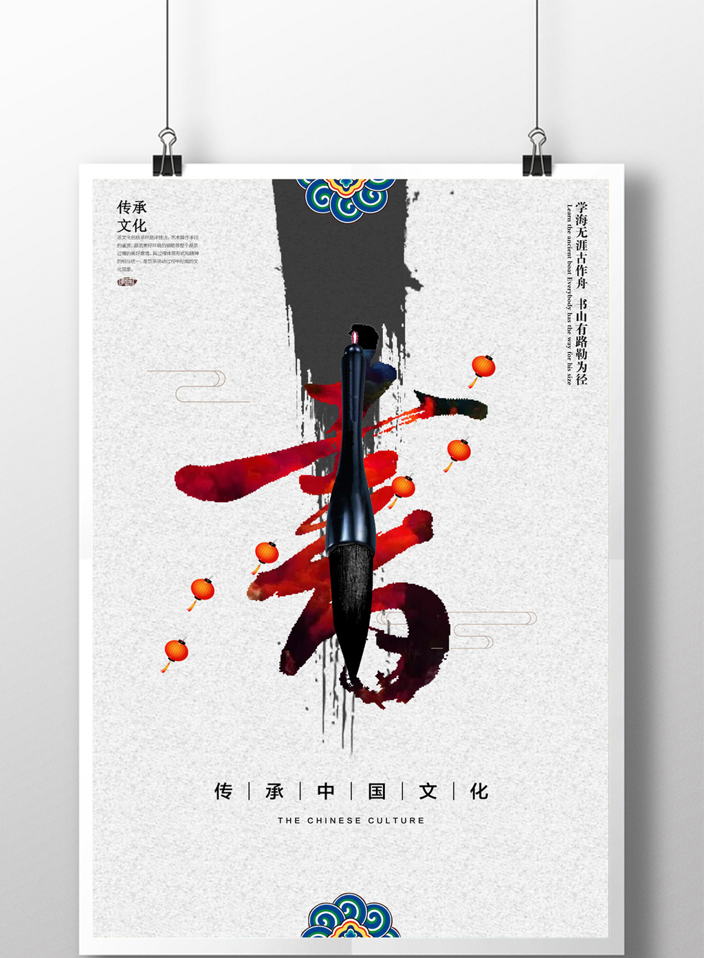 包图网提供精美好看的书法宣传海报素材免费下载,本次作品主题是广告