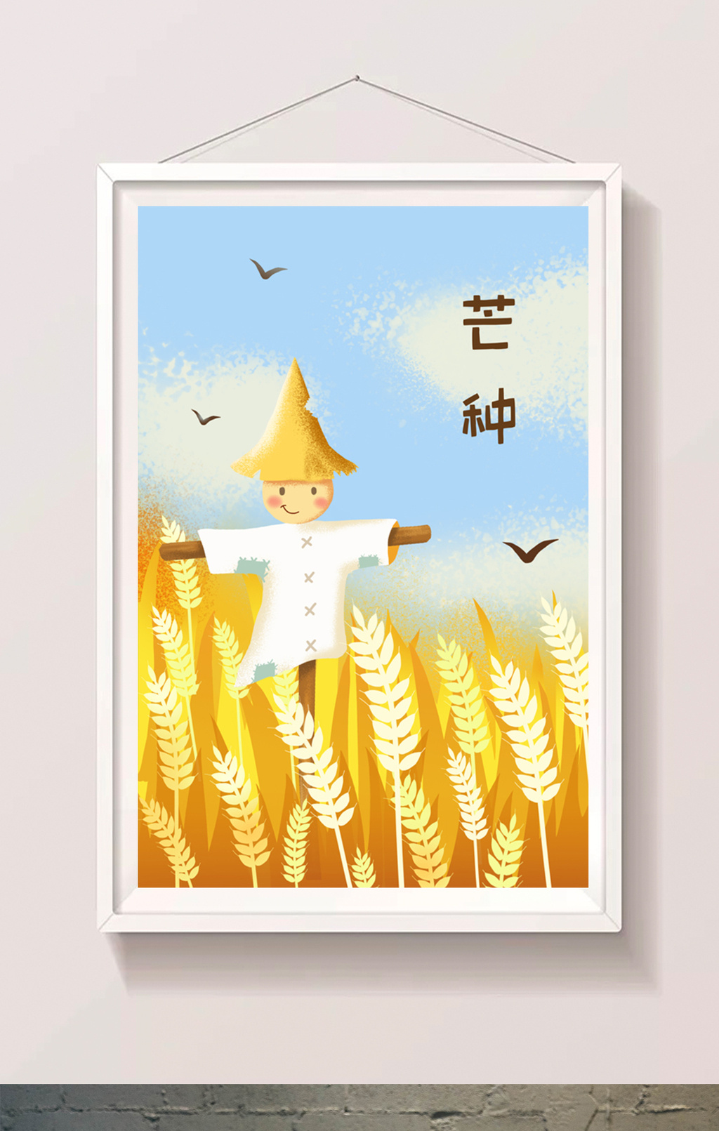 黄色唯美清新芒种节气手绘插画