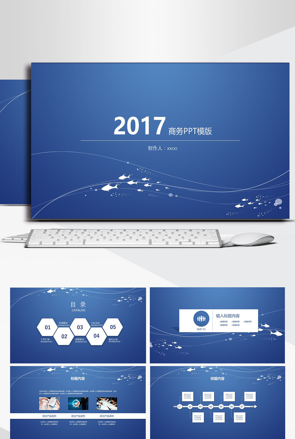 简约大气商务ppt模板下载_【包图网】