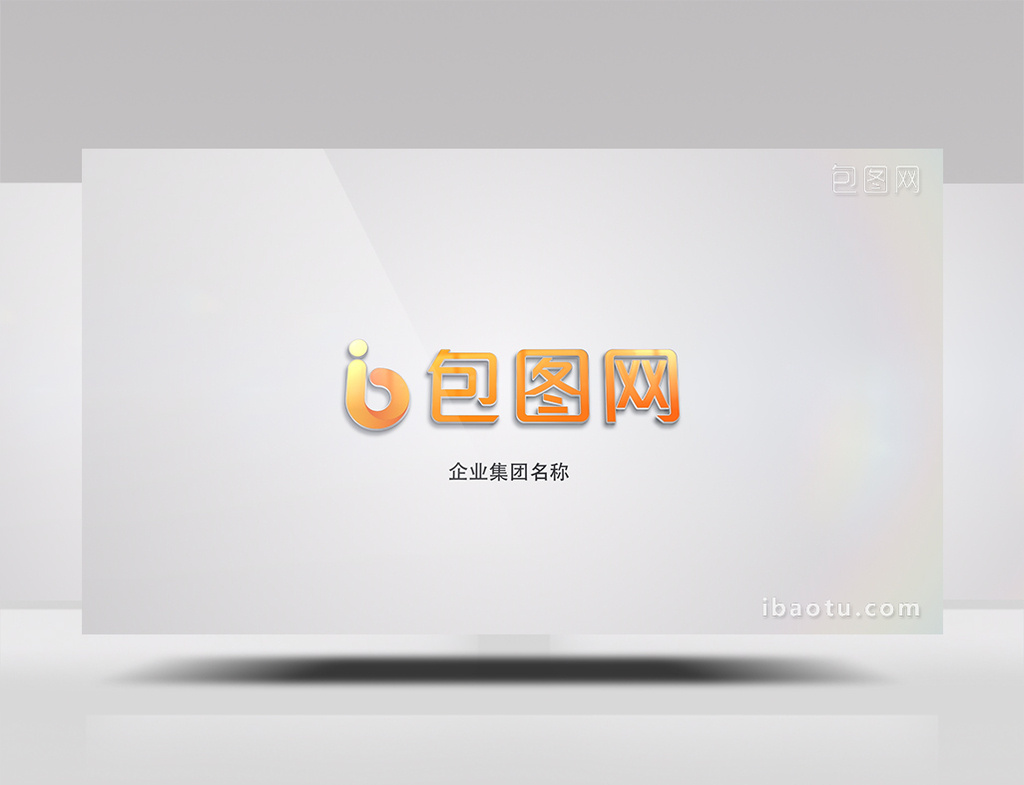 均为版权设计作品,下载原创设计素材就到【包图网】 简洁大气企业logo
