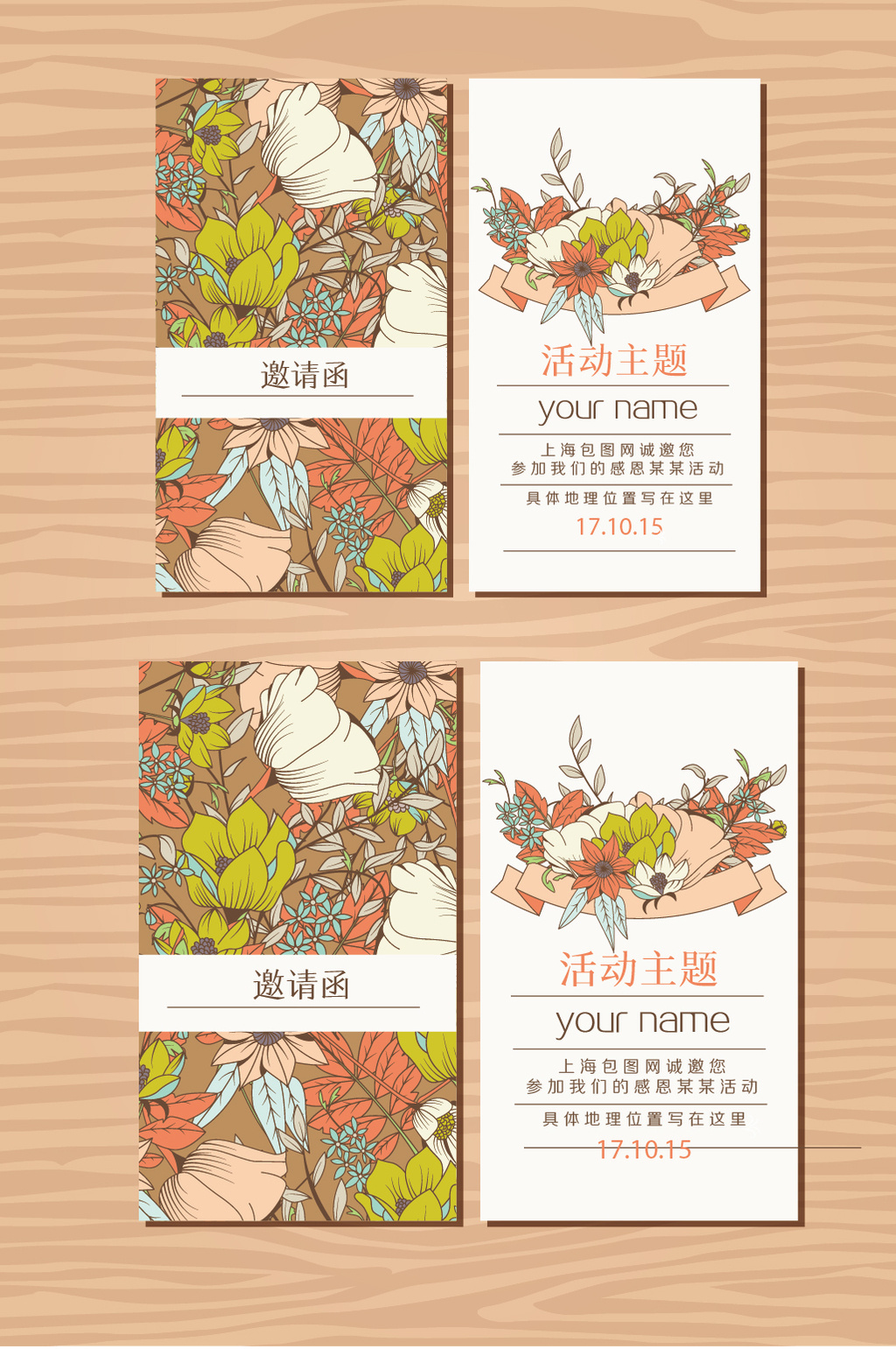 绘美手绘花卉艺术邀请函请帖
