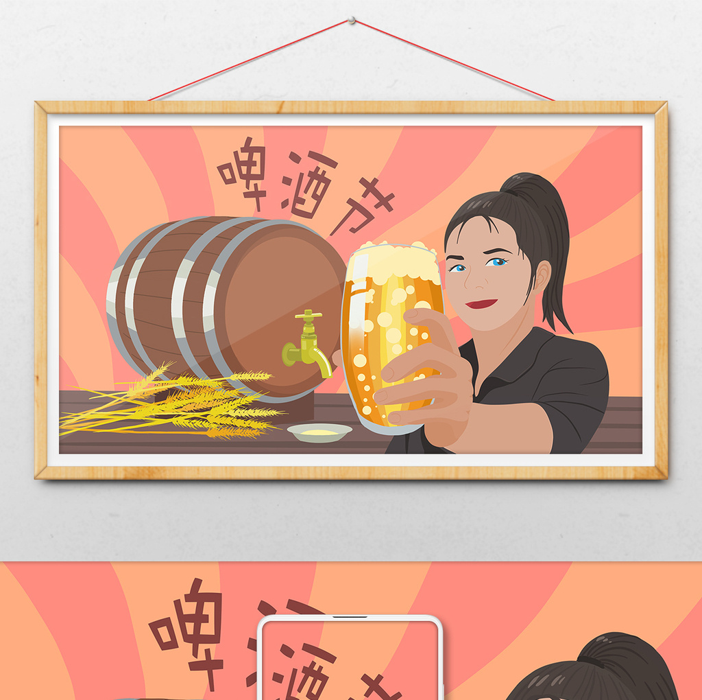 酒红色卡通动漫人物酒桶小麦举杯啤酒节插画