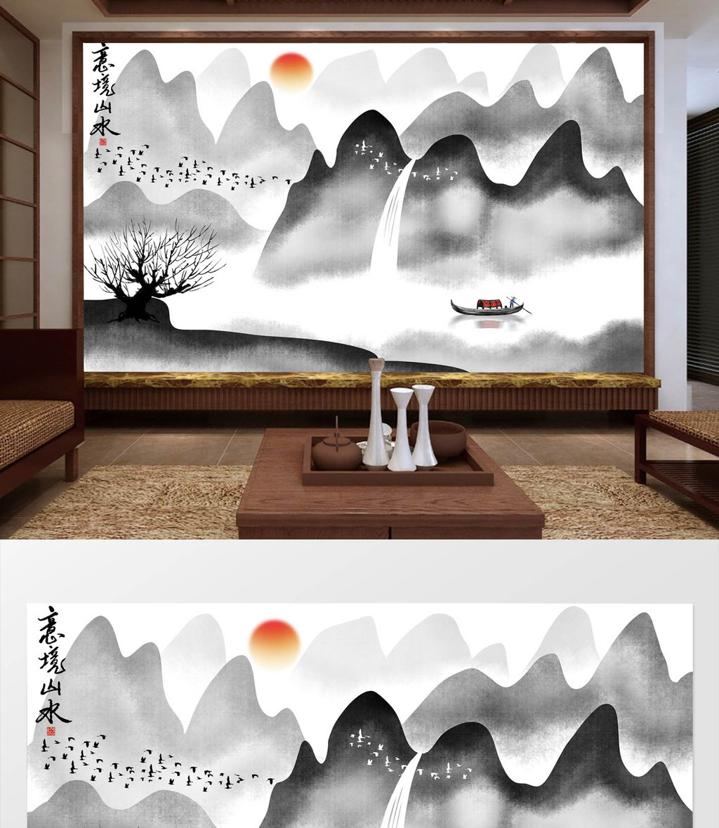 包图 装饰·模型 背景墙 【psd】 手绘新中式水墨山水画墙  所属分类