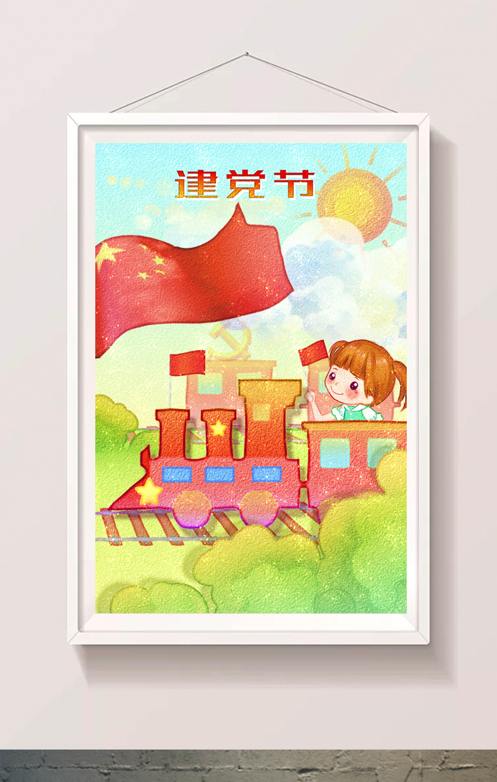 唯美水彩手绘建党节71女孩火车插画素材免费下载,本次作品主题是插画